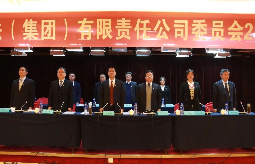 龍鋼集團公司黨委召開2022年工作會 龍鋼集團公司黨委召開2022年工作會
