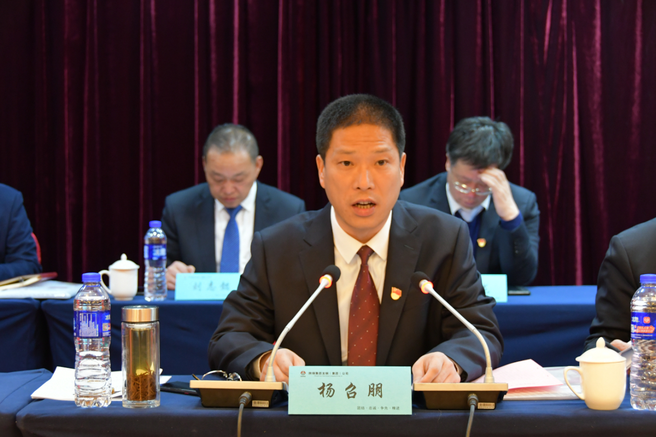 龍鋼集團公司黨委召開2022年工作會 龍鋼集團公司黨委召開2022年工作會