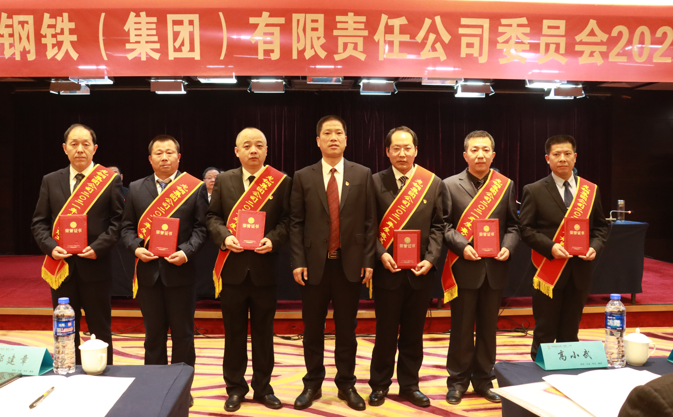 龍鋼集團公司黨委召開2022年工作會 龍鋼集團公司黨委召開2022年工作會
