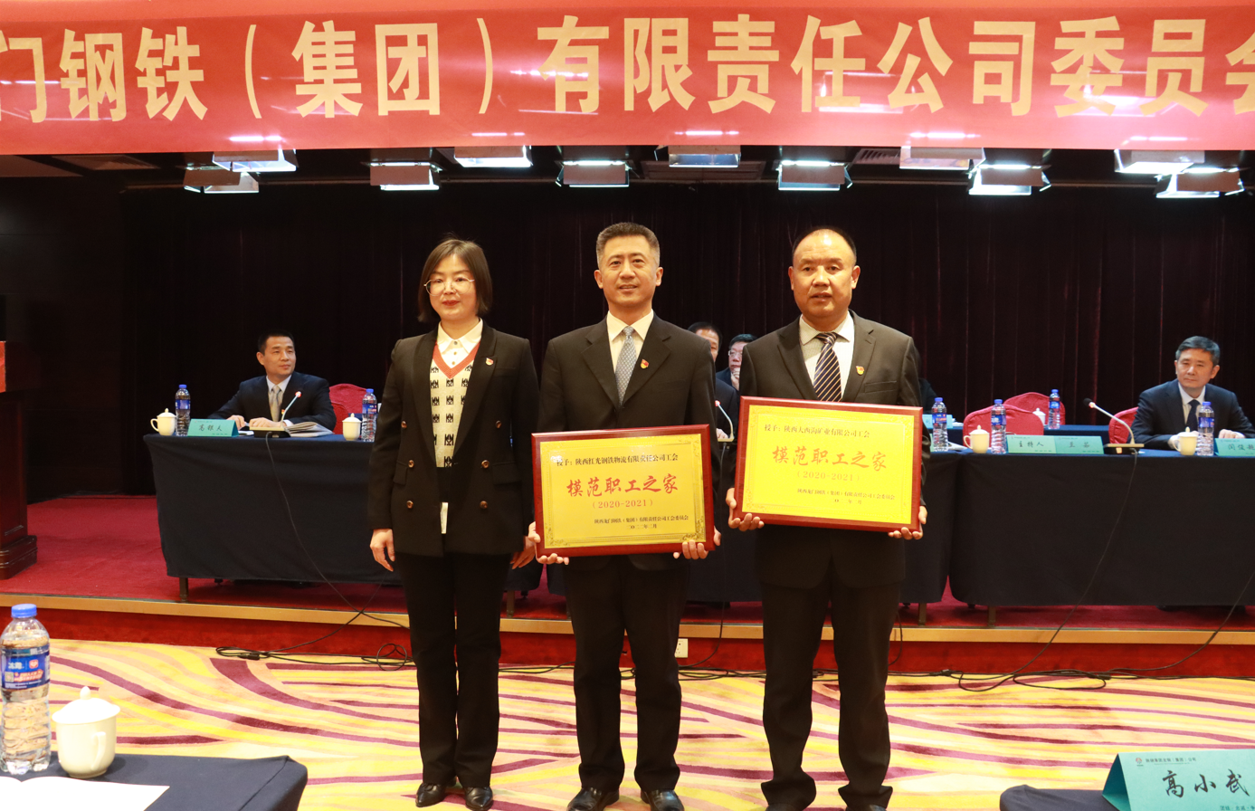 龍鋼集團公司黨委召開2022年工作會 龍鋼集團公司黨委召開2022年工作會