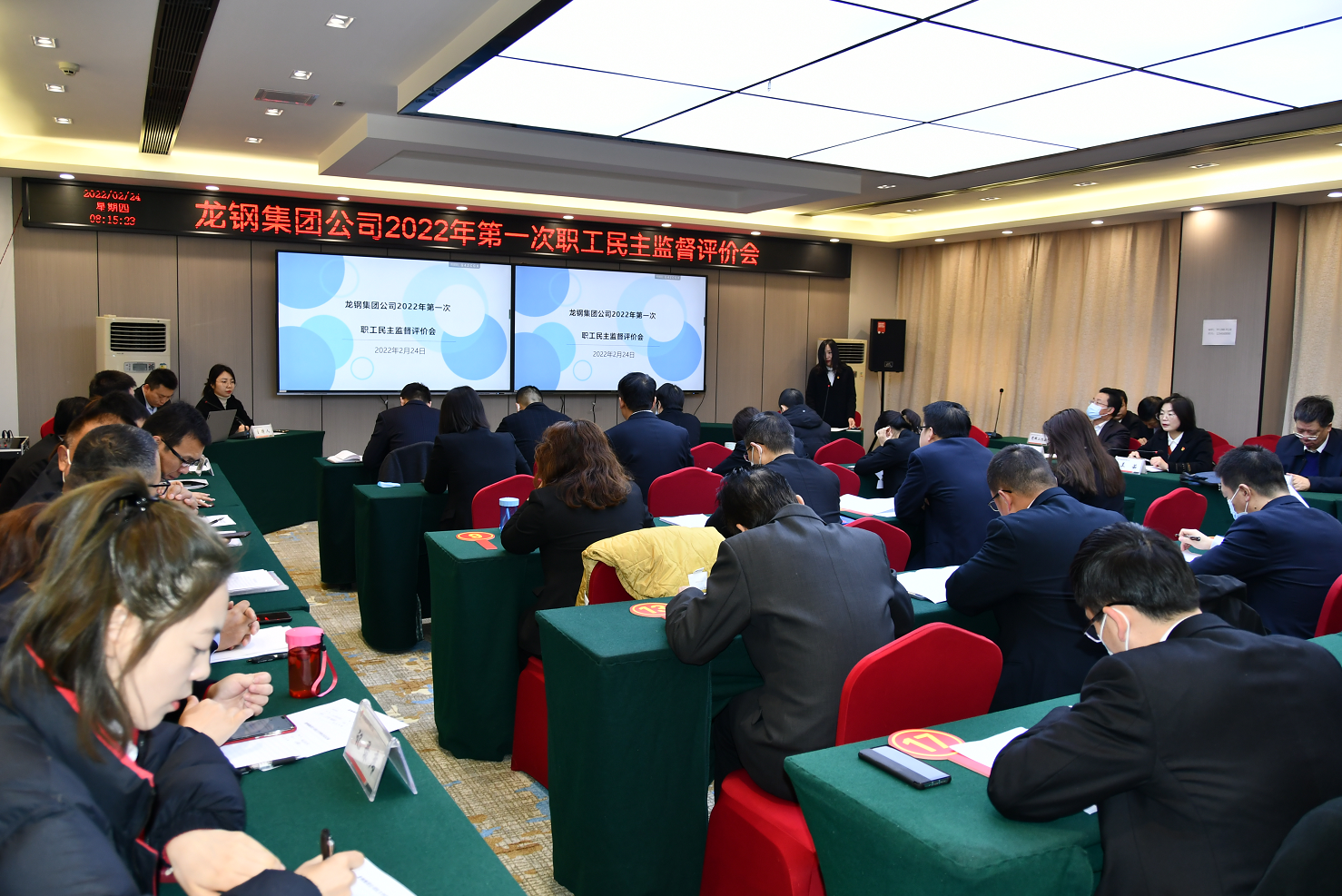 龍鋼集團(tuán)公司召開2022年第一次職工民主監(jiān)督評價會 龍鋼集團(tuán)公司召開2022年第一次職工民主監(jiān)督評價會