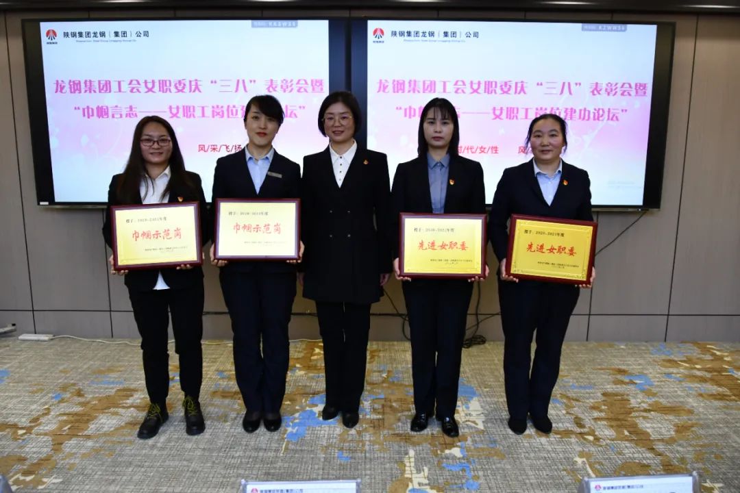 龍鋼集團(tuán)工會女職委“巾幗言志—女職工崗位建功論壇”系列活動豐富多彩 龍鋼集團(tuán)工會女職委“巾幗言志—女職工崗位建功論壇”系列活動豐富多彩