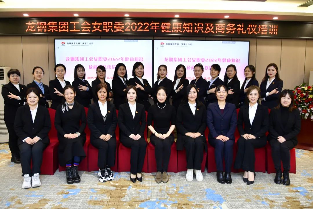 龍鋼集團(tuán)工會女職委“巾幗言志—女職工崗位建功論壇”系列活動豐富多彩 龍鋼集團(tuán)工會女職委“巾幗言志—女職工崗位建功論壇”系列活動豐富多彩