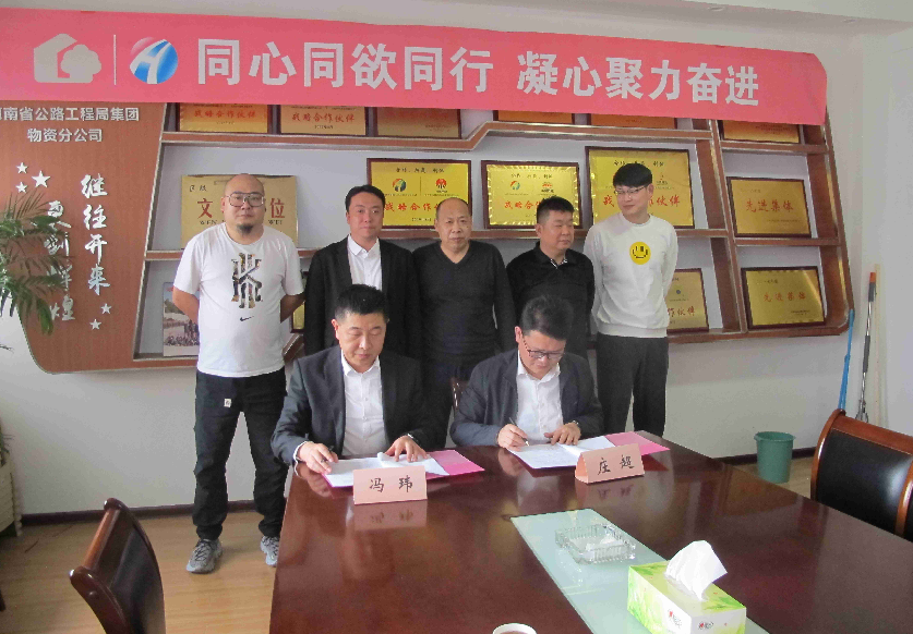 禹拓公司簽署河南省“13445”項(xiàng)目鋼材配供合同 禹拓公司簽署河南省“13445”項(xiàng)目鋼材配供合同