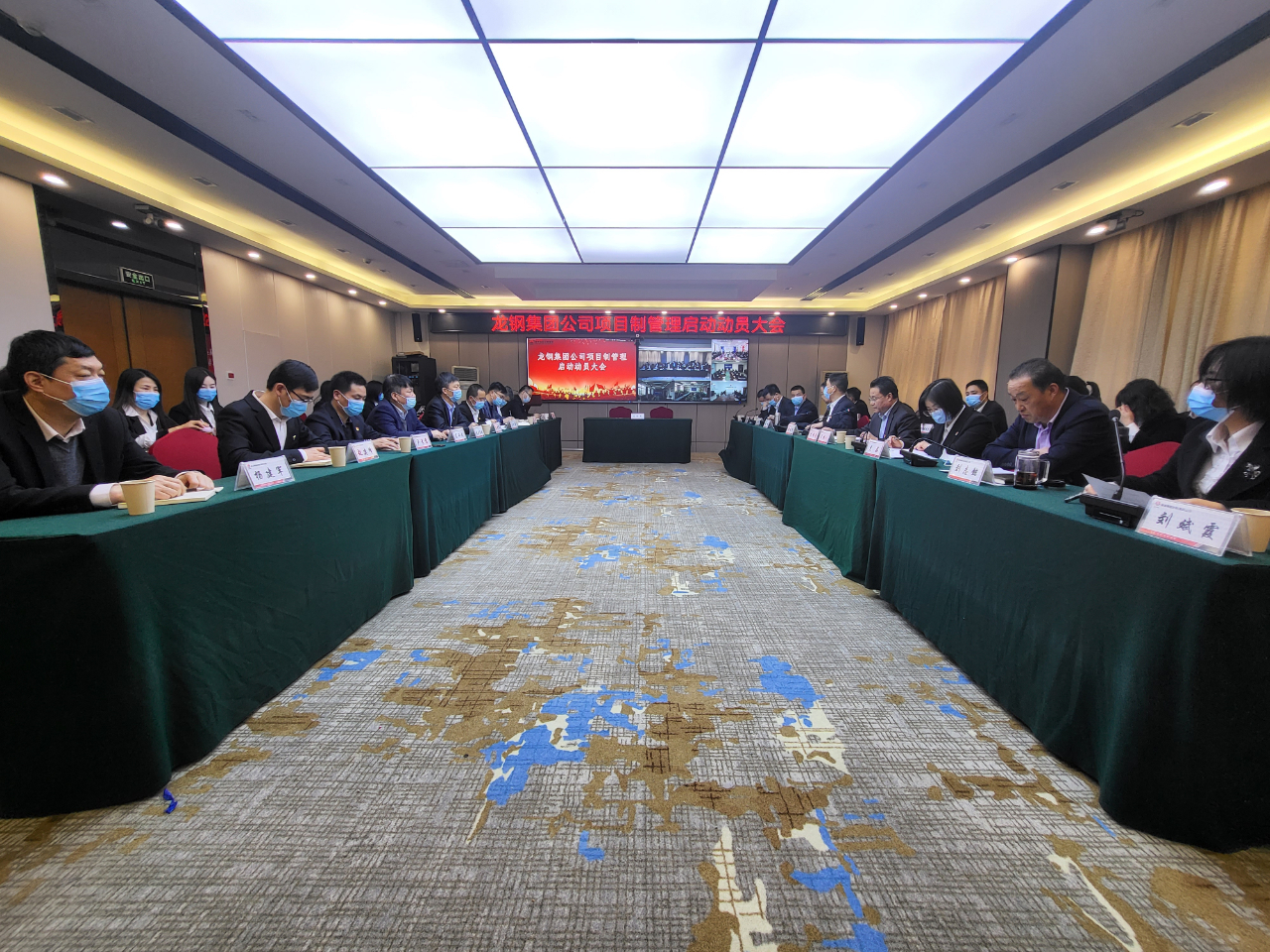 龍鋼集團公司召開項目制管理啟動動員大會 龍鋼集團公司召開項目制管理啟動動員大會
