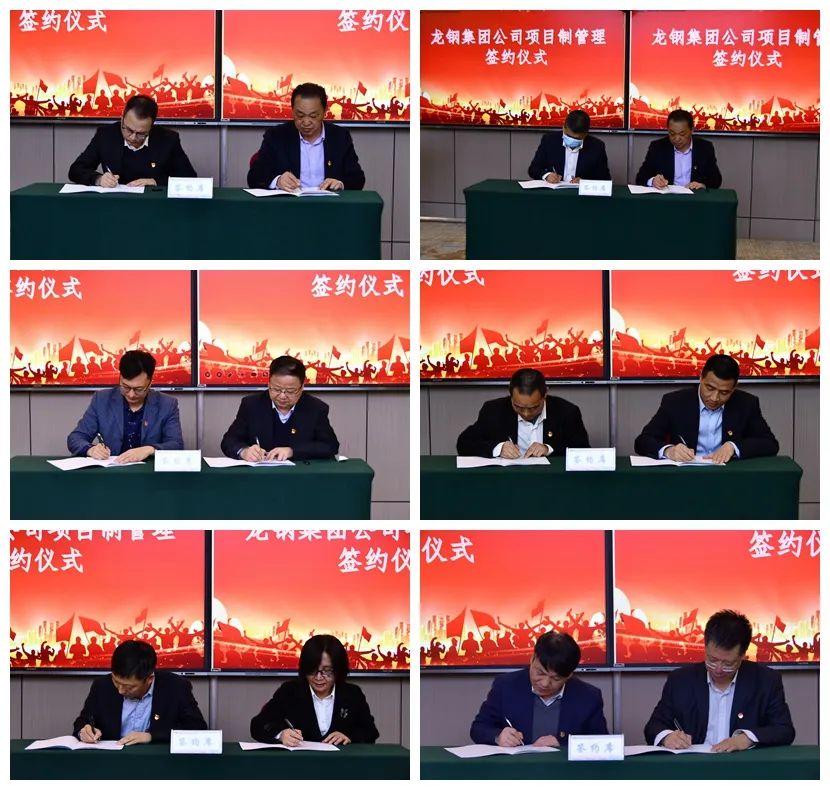 龍鋼集團公司召開項目制管理啟動動員大會 龍鋼集團公司召開項目制管理啟動動員大會