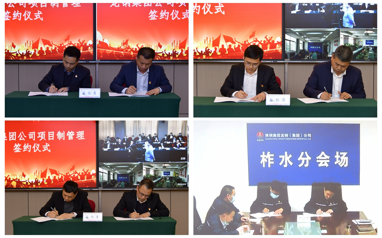 龍鋼集團公司召開項目制管理啟動動員大會 龍鋼集團公司召開項目制管理啟動動員大會