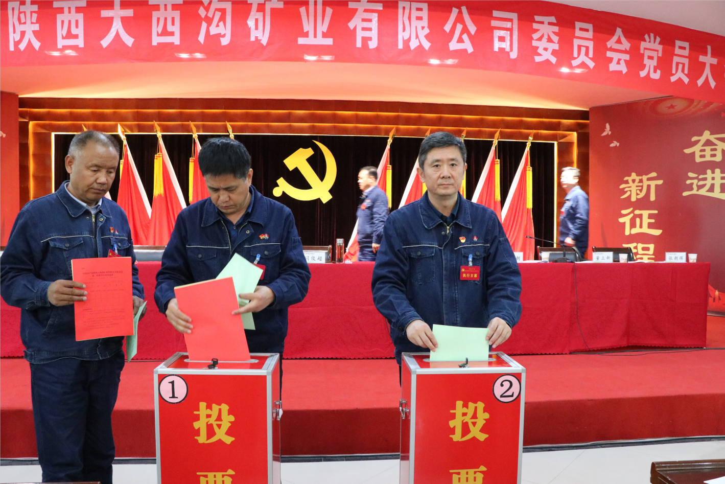 中共陜西大西溝礦業(yè)有限公司召開(kāi)兩委換屆黨員大會(huì) 中共陜西大西溝礦業(yè)有限公司召開(kāi)兩委換屆黨員大會(huì)