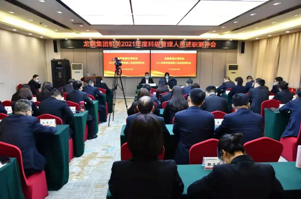 龍鋼集團(tuán)公司:將深化改革推向縱深 龍鋼集團(tuán)公司:將深化改革推向縱深