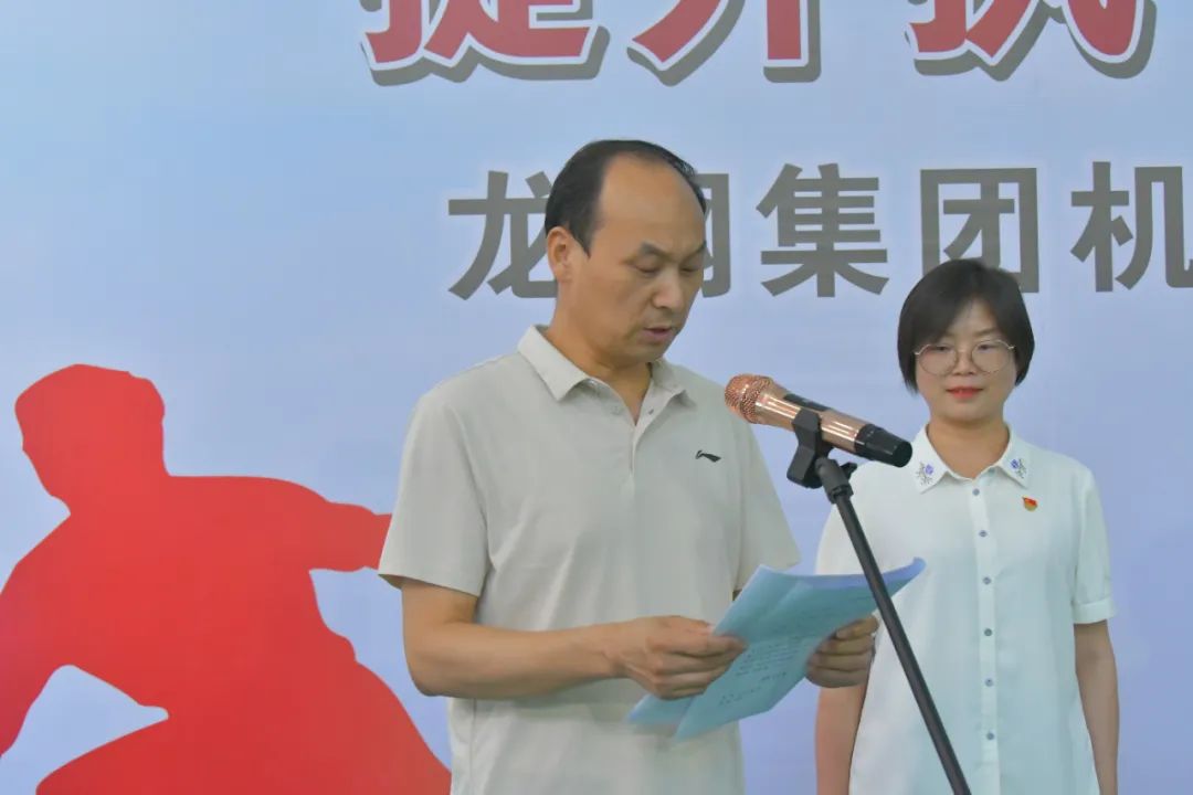 龍鋼集團公司“提升執(zhí)行力 奮戰(zhàn)雙目標”乒乓球比賽開幕 龍鋼集團公司“提升執(zhí)行力 奮戰(zhàn)雙目標”乒乓球比賽開幕