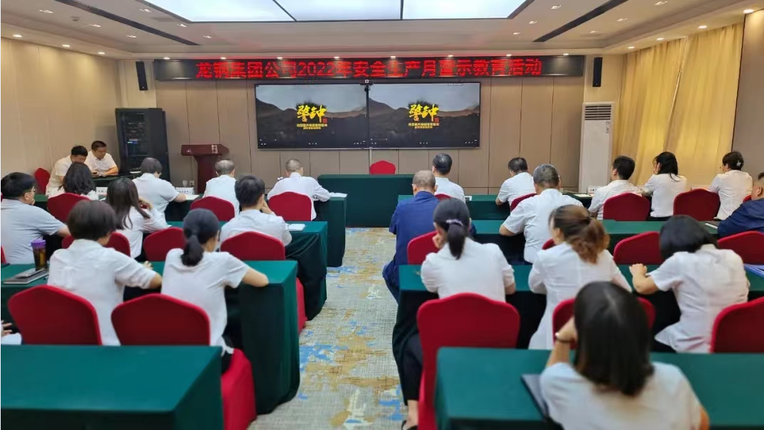龍鋼集團:全面貫徹落實百日安全生產(chǎn)大行動 龍鋼集團:全面貫徹落實百日安全生產(chǎn)大行動