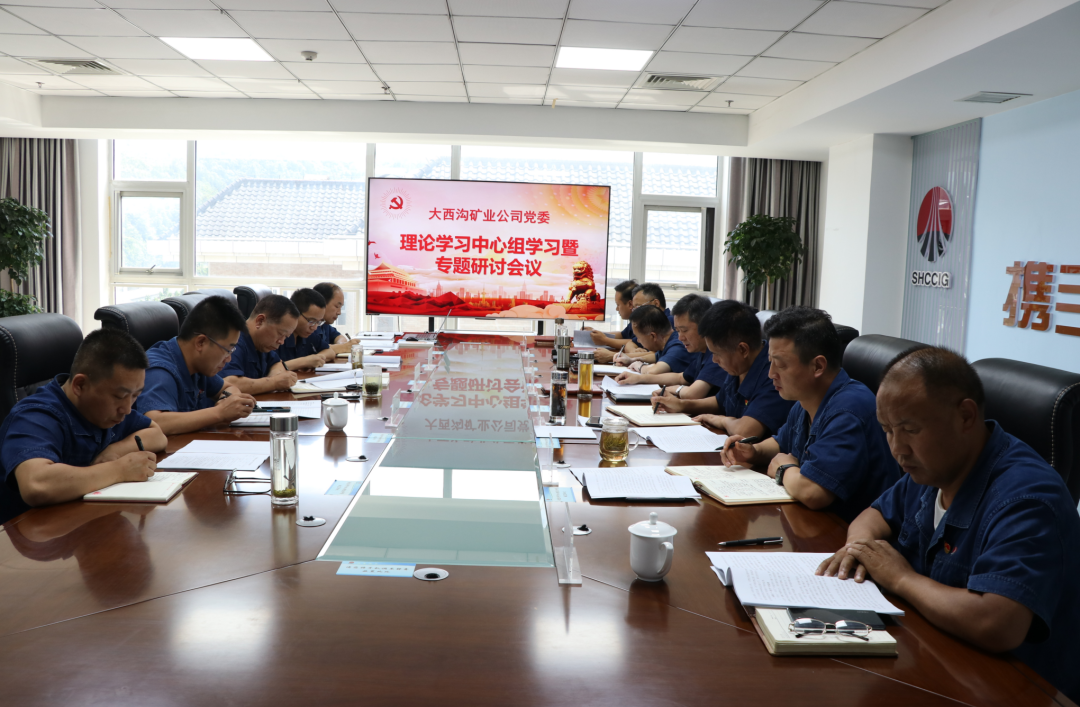 大西溝礦業(yè)公司:黨建領(lǐng)航奮楫篤行 凝聚發(fā)展“新動(dòng)能” 大西溝礦業(yè)公司:黨建領(lǐng)航奮楫篤行 凝聚發(fā)展“新動(dòng)能”