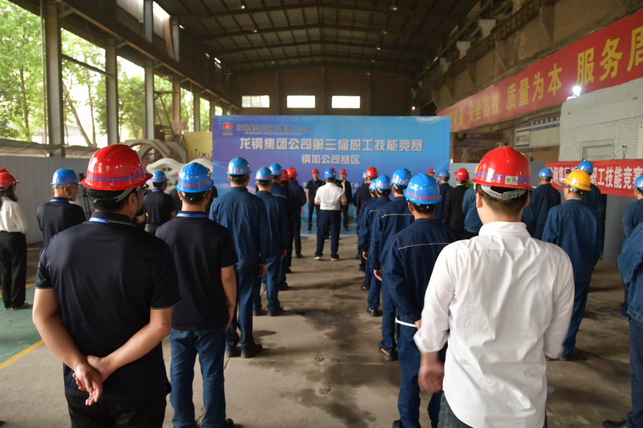 龍鋼集團第三屆職工技能競賽比武順利舉行 龍鋼集團第三屆職工技能競賽比武順利舉行