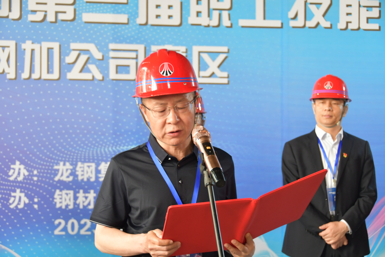 龍鋼集團第三屆職工技能競賽比武順利舉行 龍鋼集團第三屆職工技能競賽比武順利舉行