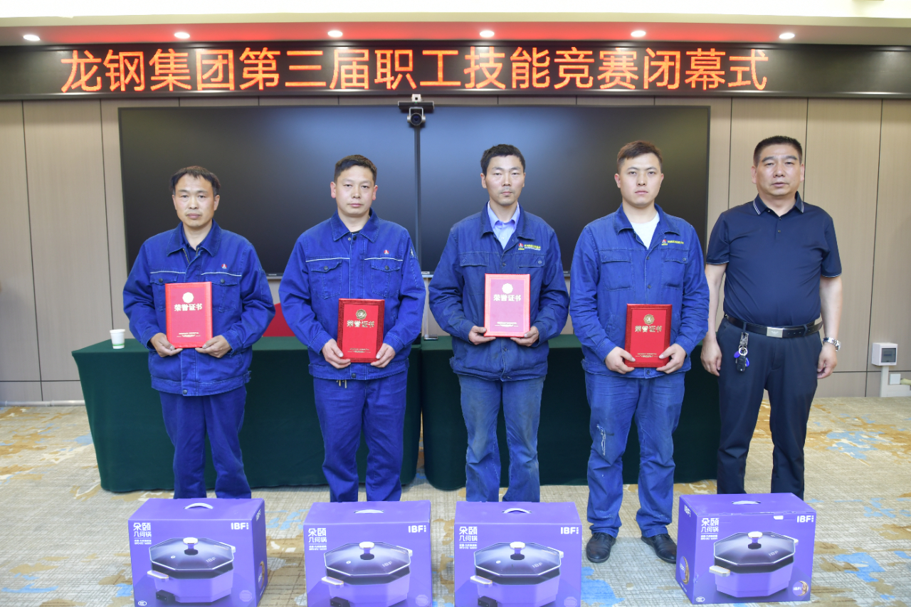 龍鋼集團第三屆職工技能競賽比武順利舉行 龍鋼集團第三屆職工技能競賽比武順利舉行
