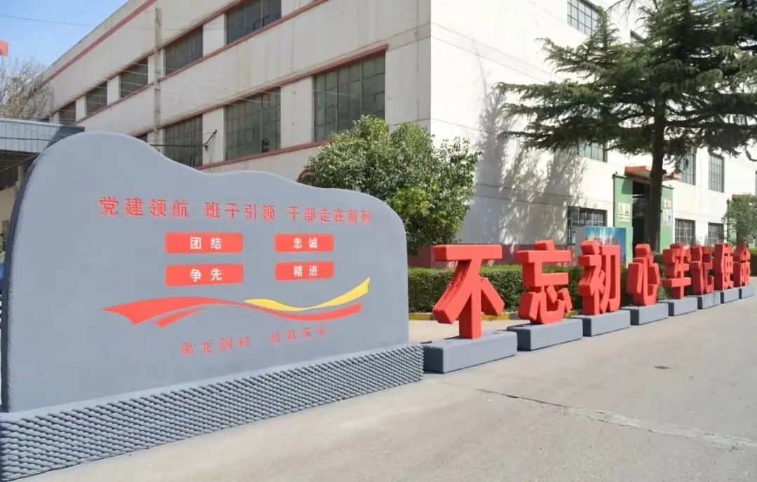 陜鋼集團學習貫徹習近平新時代中國特色社會主義思想 加快建設(shè)現(xiàn)代化產(chǎn)業(yè)體系系列報道① 陜鋼集團學習貫徹習近平新時代中國特色社會主義思想 加快建設(shè)現(xiàn)代化產(chǎn)業(yè)體系系列報道①