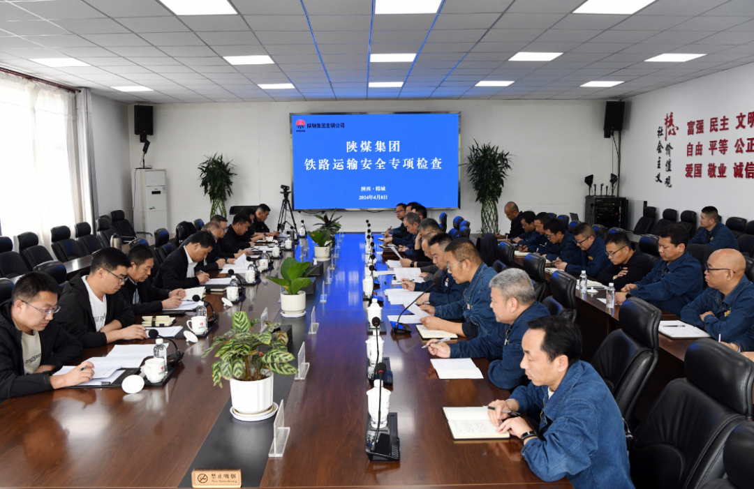 陜煤集團(tuán)檢查組一行對(duì)陜鋼集團(tuán)龍鋼公司進(jìn)行鐵路運(yùn)輸安全專(zhuān)項(xiàng)檢查 陜煤集團(tuán)檢查組一行對(duì)陜鋼集團(tuán)龍鋼公司進(jìn)行鐵路運(yùn)輸安全專(zhuān)項(xiàng)檢查
