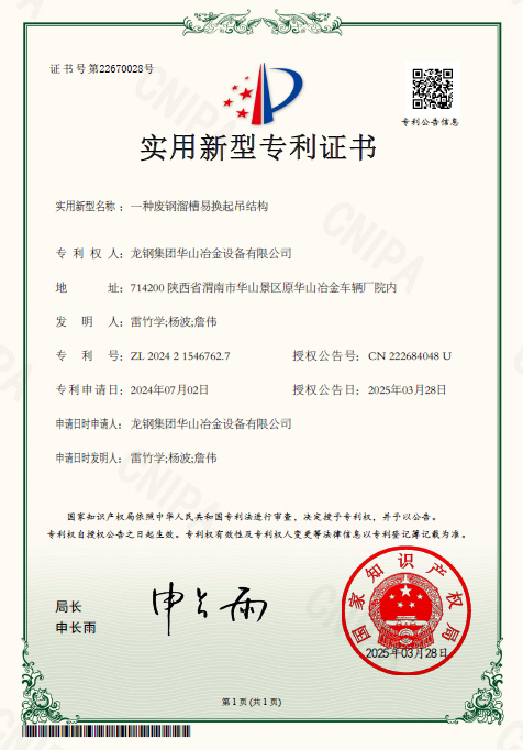 華冶公司：