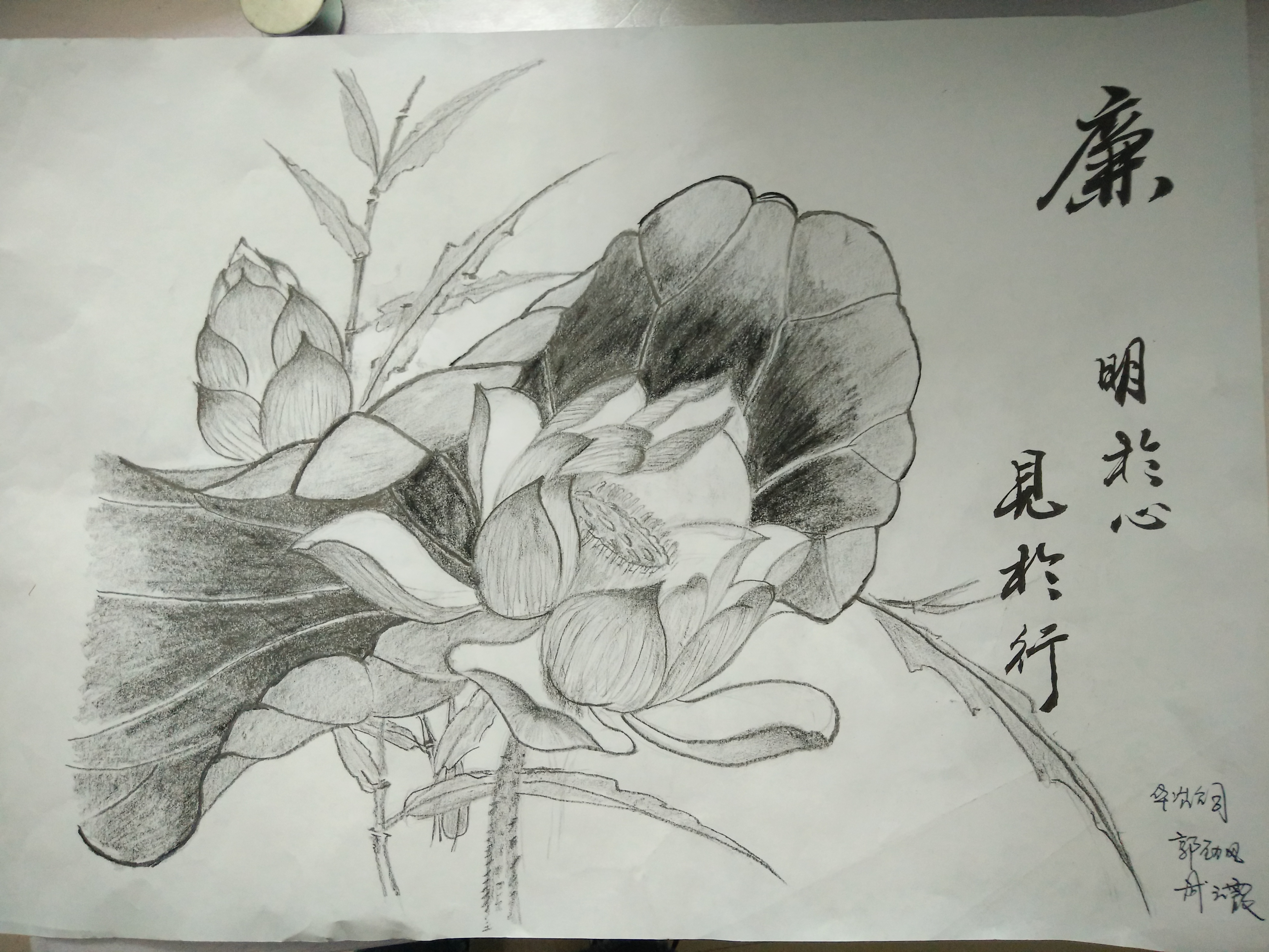 華冶公司開展廉潔警句征集活動(dòng) 華冶公司開展廉潔警句征集活動(dòng)