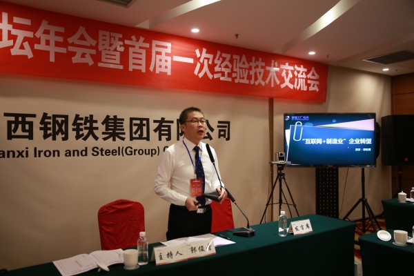 陜晉川甘重點(diǎn)鋼鐵企業(yè)論壇年會暨首屆一次經(jīng)驗技術(shù)交流會在陜鋼集團(tuán)召開 陜晉川甘重點(diǎn)鋼鐵企業(yè)論壇年會暨首屆一次經(jīng)驗技術(shù)交流會在陜鋼集團(tuán)召開