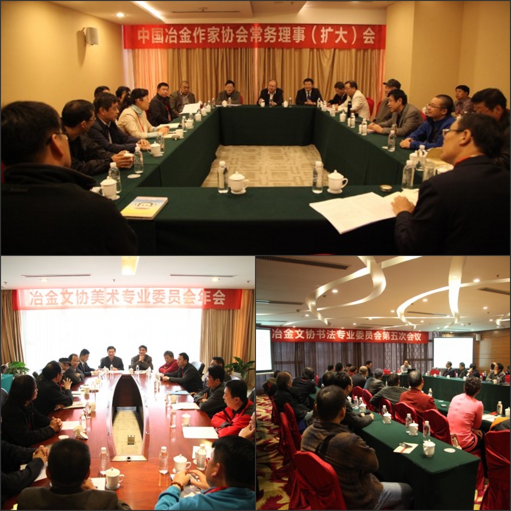 中國(guó)冶金文學(xué)藝術(shù)協(xié)會(huì)第二屆會(huì)員大會(huì)在陜鋼集團(tuán)召開(kāi) 中國(guó)冶金文學(xué)藝術(shù)協(xié)會(huì)第二屆會(huì)員大會(huì)在陜鋼集團(tuán)召開(kāi)