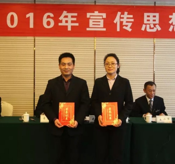 龍鋼集團(tuán)召開2016年宣傳思想工作會 龍鋼集團(tuán)召開2016年宣傳思想工作會