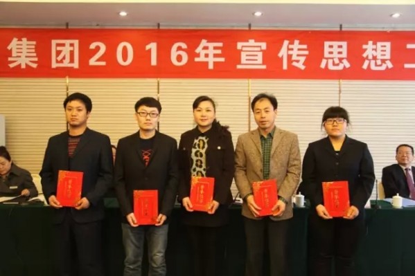 龍鋼集團(tuán)召開2016年宣傳思想工作會 龍鋼集團(tuán)召開2016年宣傳思想工作會