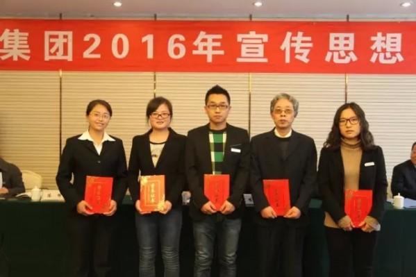 龍鋼集團(tuán)召開2016年宣傳思想工作會 龍鋼集團(tuán)召開2016年宣傳思想工作會