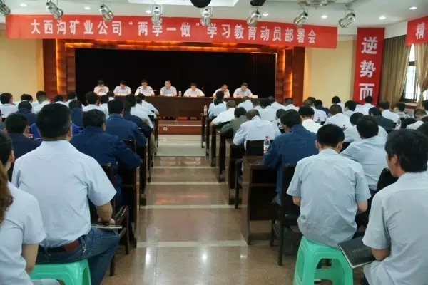 龍鋼集團(tuán)各基層黨組織召開(kāi)“兩學(xué)一做”學(xué)習(xí)教育動(dòng)員部署會(huì) 龍鋼集團(tuán)各基層黨組織召開(kāi)“兩學(xué)一做”學(xué)習(xí)教育動(dòng)員部署會(huì)