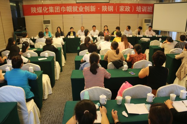 陜煤化集團(tuán)巾幗就業(yè)創(chuàng)新?陜鋼(家政)培訓(xùn)班開(kāi)班 陜煤化集團(tuán)巾幗就業(yè)創(chuàng)新?陜鋼(家政)培訓(xùn)班開(kāi)班