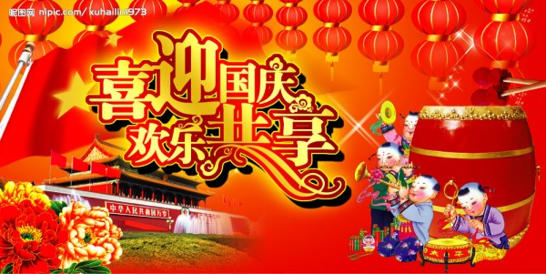 祖國是我們永遠(yuǎn)溫暖的港灣 祖國是我們永遠(yuǎn)溫暖的港灣