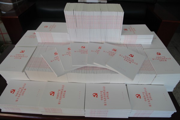 龍鋼集團(tuán)黨委為全體黨員配發(fā)十九大精神學(xué)習(xí)資料 龍鋼集團(tuán)黨委為全體黨員配發(fā)十九大精神學(xué)習(xí)資料