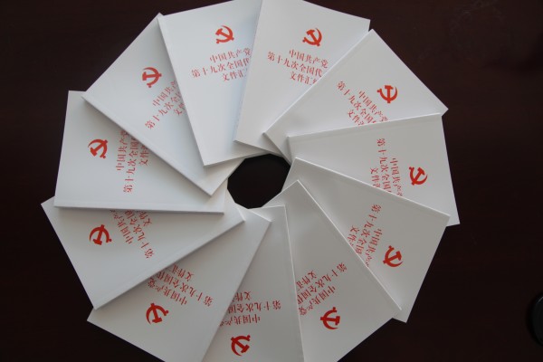 龍鋼集團(tuán)黨委為全體黨員配發(fā)十九大精神學(xué)習(xí)資料 龍鋼集團(tuán)黨委為全體黨員配發(fā)十九大精神學(xué)習(xí)資料