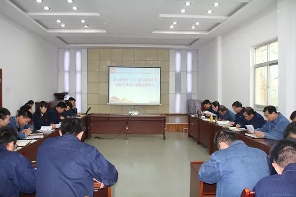 華冶公司召開黨課學(xué)習(xí)貫徹十九大精神 華冶公司召開黨課學(xué)習(xí)貫徹十九大精神