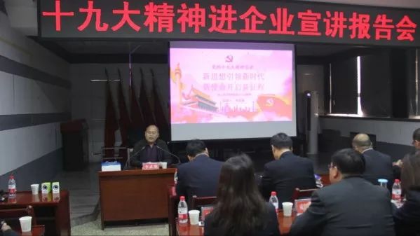 李武強(qiáng)到陜煤建設(shè)集團(tuán)韓城分公司宣講十九大精神 李武強(qiáng)到陜煤建設(shè)集團(tuán)韓城分公司宣講十九大精神