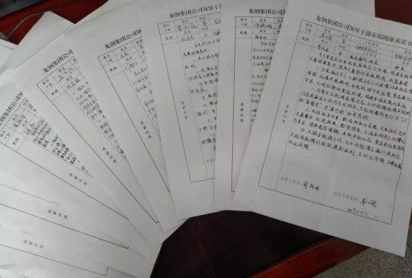 龍鋼集團(tuán)公司組織開(kāi)展“當(dāng)好家庭紀(jì)委書(shū)記”干部家屬廉潔教育培訓(xùn)活動(dòng) 龍鋼集團(tuán)公司組織開(kāi)展“當(dāng)好家庭紀(jì)委書(shū)記”干部家屬廉潔教育培訓(xùn)活動(dòng)