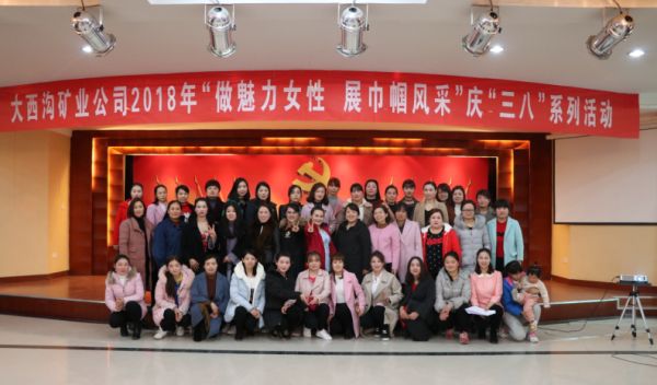 龍鋼集團各單位慶三八活動精彩紛呈 龍鋼集團各單位慶三八活動精彩紛呈