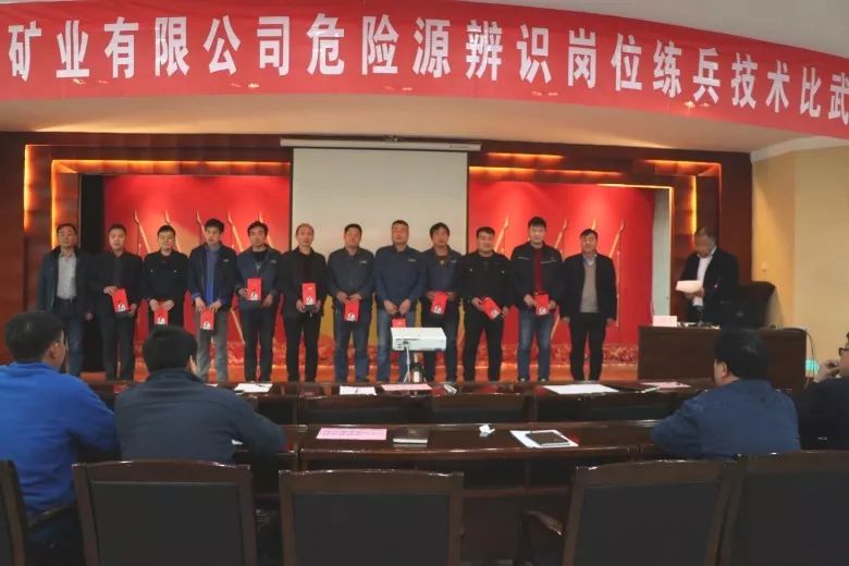 大西溝礦業(yè)公司開展“危險源辨識”技術(shù)比武活動 大西溝礦業(yè)公司開展“危險源辨識”技術(shù)比武活動