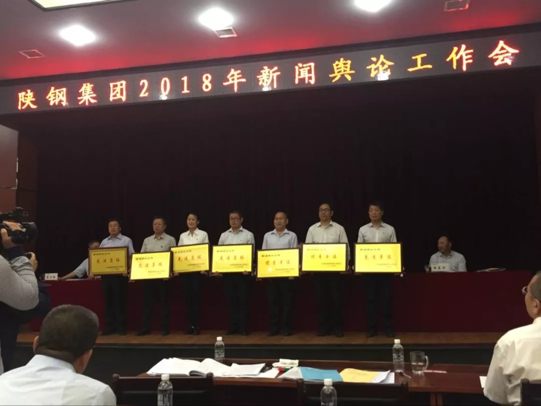 龍鋼集團獲陜鋼集團多項榮譽 龍鋼集團獲陜鋼集團多項榮譽