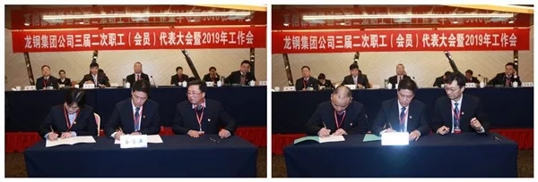 龍鋼集團(tuán)公司召開(kāi)三屆二次職工(會(huì)員)代表大會(huì)暨2019年工作會(huì) 龍鋼集團(tuán)公司召開(kāi)三屆二次職工(會(huì)員)代表大會(huì)暨2019年工作會(huì)