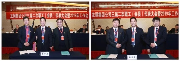 龍鋼集團(tuán)公司召開(kāi)三屆二次職工(會(huì)員)代表大會(huì)暨2019年工作會(huì) 龍鋼集團(tuán)公司召開(kāi)三屆二次職工(會(huì)員)代表大會(huì)暨2019年工作會(huì)