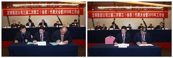 龍鋼集團(tuán)公司召開(kāi)三屆二次職工(會(huì)員)代表大會(huì)暨2019年工作會(huì) 龍鋼集團(tuán)公司召開(kāi)三屆二次職工(會(huì)員)代表大會(huì)暨2019年工作會(huì)