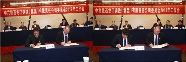 龍鋼集團(tuán)公司黨委召開2019年工作會議 龍鋼集團(tuán)公司黨委召開2019年工作會議