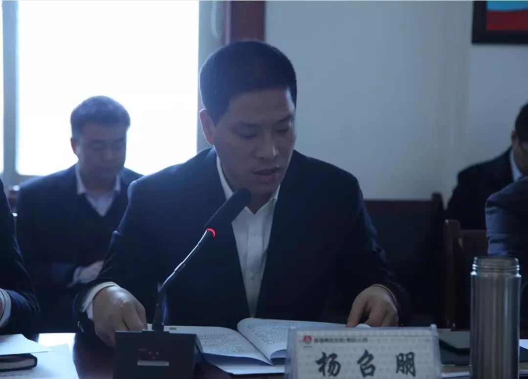 龍鋼集團公司召開全面從嚴治黨專題會 龍鋼集團公司召開全面從嚴治黨專題會