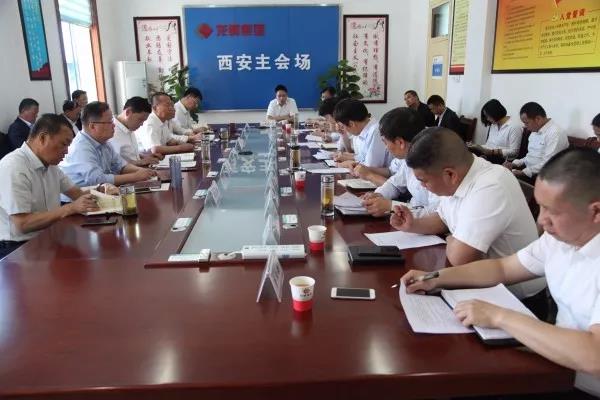 龍鋼集團強調(diào):敢于擔(dān)當(dāng)善作為 全力沖刺雙過半 龍鋼集團強調(diào):敢于擔(dān)當(dāng)善作為 全力沖刺雙過半