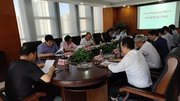 龍鋼集團進出口公司召開第四屆董事會第二次會議 龍鋼集團進出口公司召開第四屆董事會第二次會議