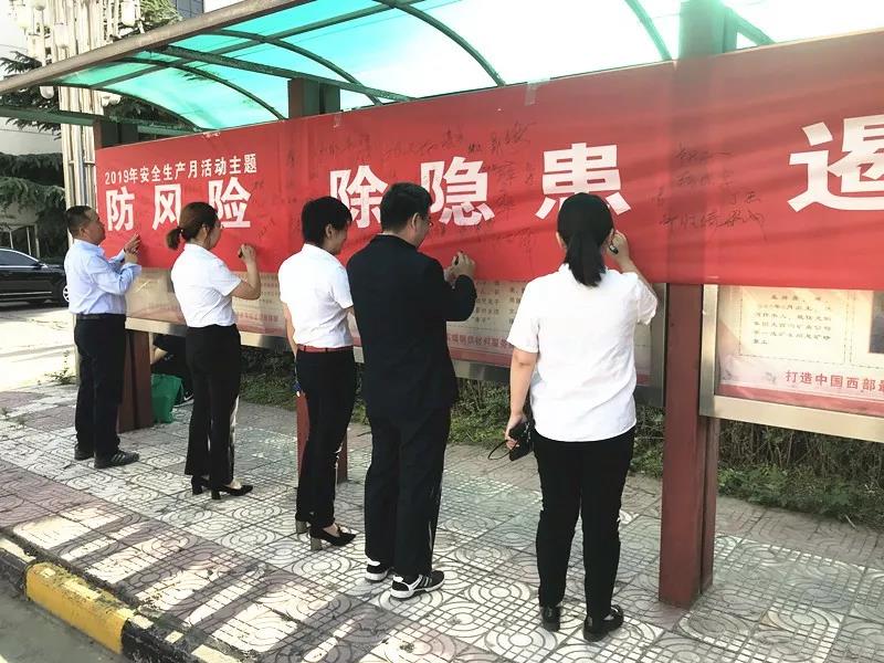 龍鋼集團(tuán)公司開(kāi)啟2019年“安全生產(chǎn)月”活動(dòng) 龍鋼集團(tuán)公司開(kāi)啟2019年“安全生產(chǎn)月”活動(dòng)