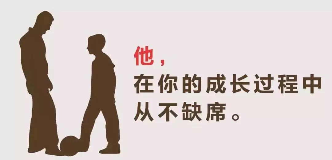 父愛無言 父愛無言