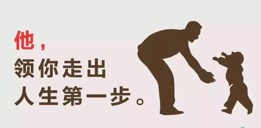 父愛無言 父愛無言