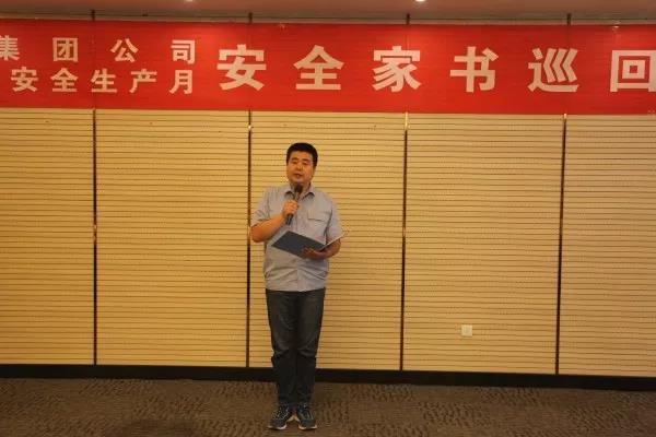 一封家書寄深情 千言萬語說安全——龍鋼集團公司組織開展“安全家書巡回誦讀”活動 一封家書寄深情 千言萬語說安全——龍鋼集團公司組織開展“安全家書巡回誦讀”活動